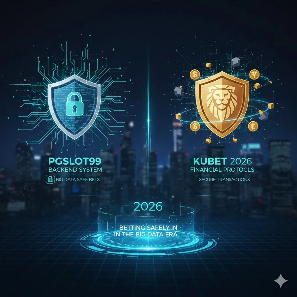 เดิมพันอย่างปลอดภัยในยุค Big Data: เจาะระบบหลังบ้าน pgslot99 และโปรโตคอลการเงิน Kubet 2026