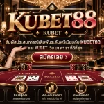 สัมผัสประสบการณ์เดิมพันระดับพรีเมียมกับ KUBET88 และ KUBET เว็บ บา ค่า ร่า ที่ดีที่สุด